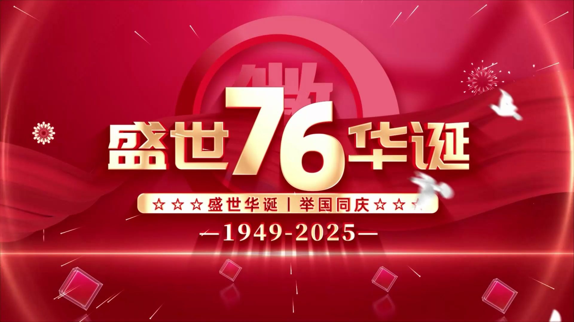 加载中