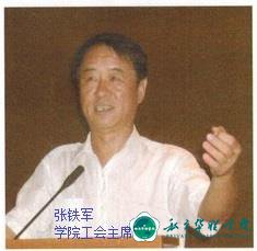私立华联学院·现任领导