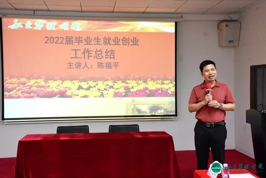 以学促干建新功    踔厉奋发促就业  我校召开毕业生就业创业工作会 