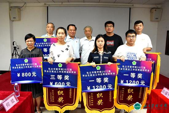 以学促干建新功    踔厉奋发促就业  我校召开毕业生就业创业工作会 