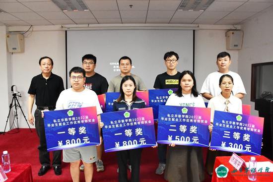 以学促干建新功    踔厉奋发促就业  我校召开毕业生就业创业工作会 