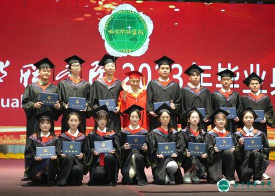 我校隆重举行2023届学子毕业典礼 