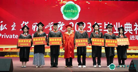 我校隆重举行2023届学子毕业典礼 