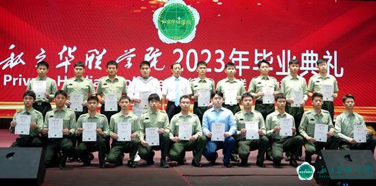 我校隆重举行2023届学子毕业典礼 