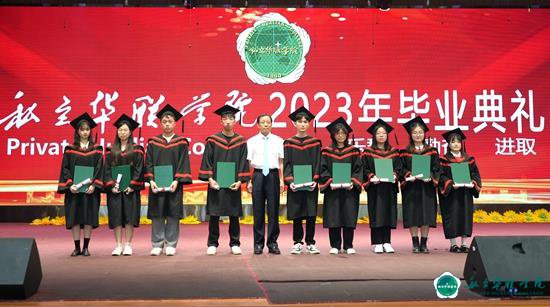 我校隆重举行2023届学子毕业典礼 