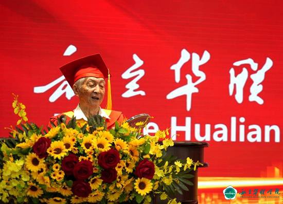 我校隆重举行2023届学子毕业典礼 