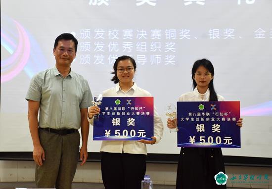 第九届中国国际“互联网+”大学生创新创业大赛校赛圆满落幕