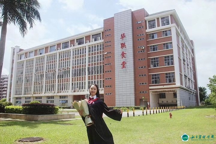 我毕业啦