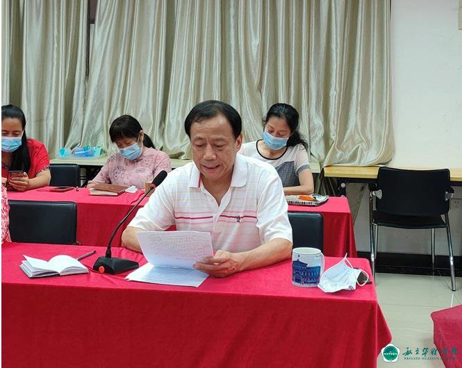 我校教务处召开学期初教学工作会议