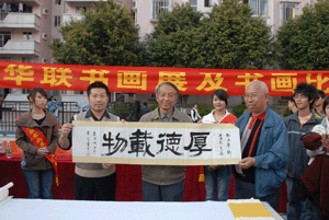 Private Huanlian University