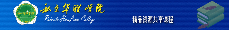 精品课程