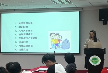 校心理咨询中心为新生辅导员开展新生心理健康筛查专题讲座