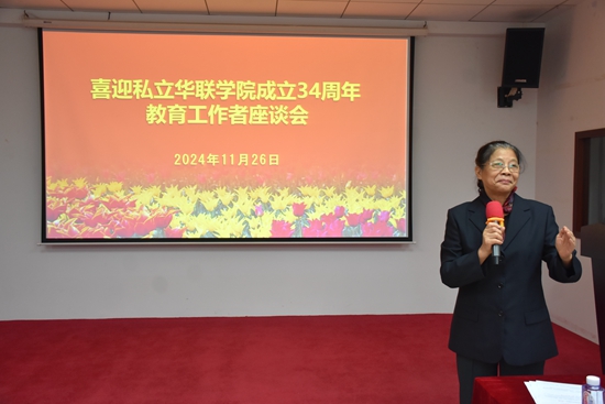 学校召开34周年校庆教育工作者座谈会