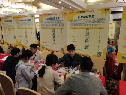 我校应邀参加2024年广州市 “政校企”合作洽谈活动