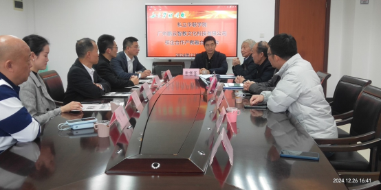 我校举办多方校企合作产教融合洽谈会圆满成功