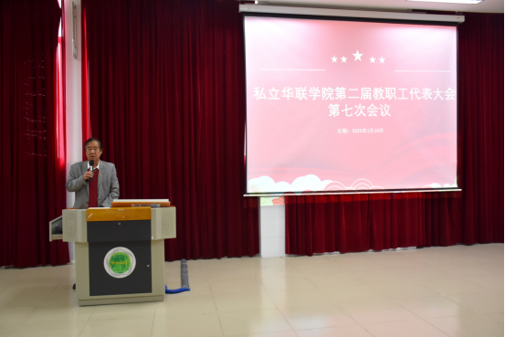校教代会表决通过两议（提）案