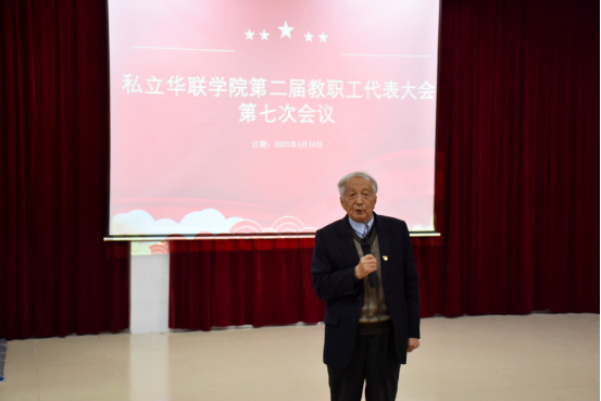 校教代会表决通过两议（提）案