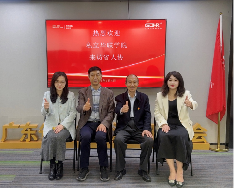 海鹏洲副校长走访广东省人力资源管理协会   共谋校企合作新篇章