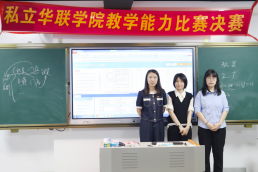 2025年校级教学能力比赛 ——以赛促教，赋能教学新发展