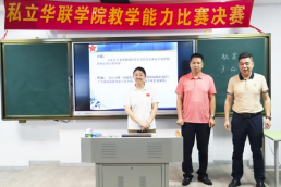 2025年校级教学能力比赛 ——以赛促教，赋能教学新发展