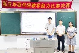 2025年校级教学能力比赛 ——以赛促教，赋能教学新发展