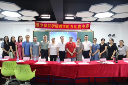 2025年校级教学能力比赛 ——以赛促教，赋能教学新发展