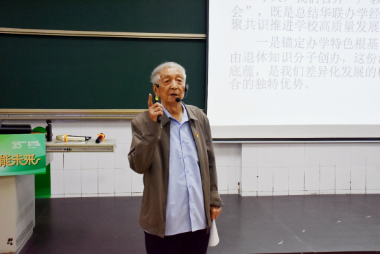 35载深耕职教！私立华联学院200人共话产教融合新未来