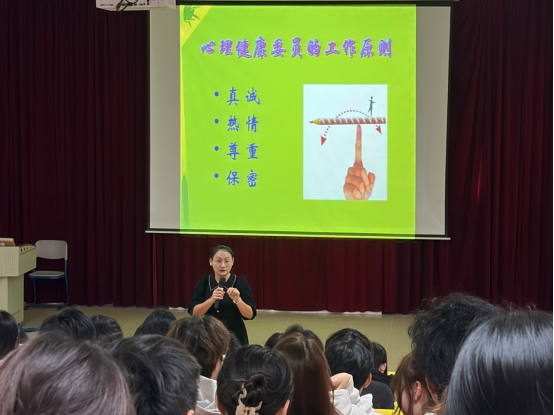 我校举行第十八期2025级心理健康委员培训