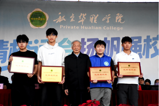 第25届校运会圆满闭幕