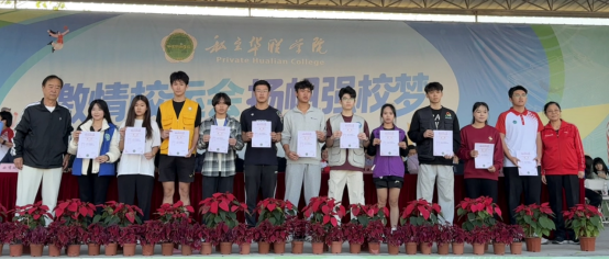 第25届校运会圆满闭幕