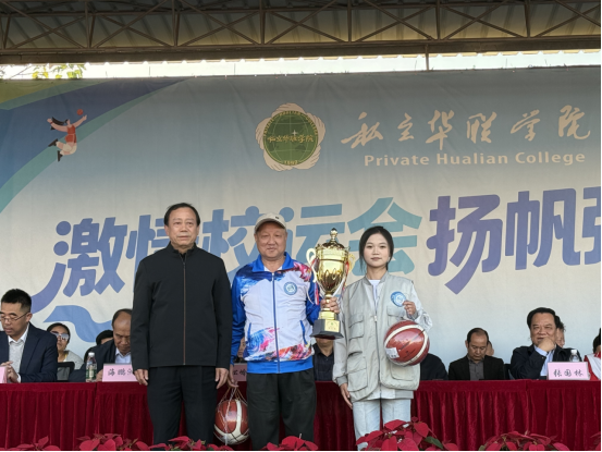 第25届校运会圆满闭幕