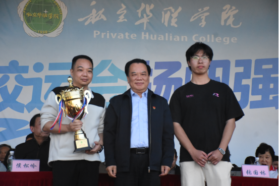 第25届校运会圆满闭幕