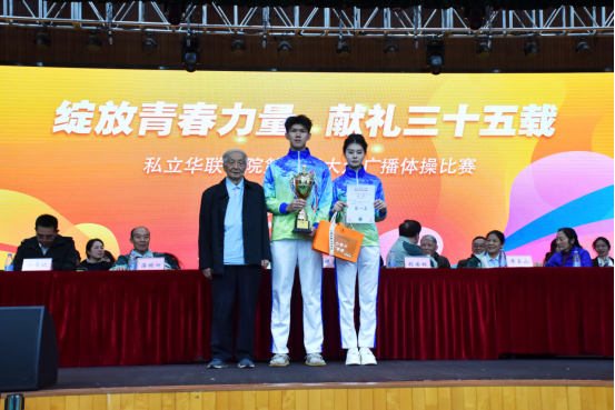 第25届校运会圆满闭幕