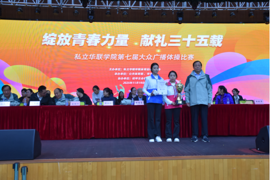 第25届校运会圆满闭幕