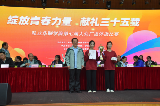 第25届校运会圆满闭幕