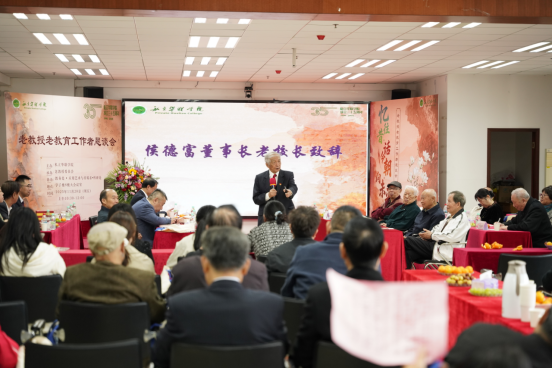庆祝私立华联学院建校35周年系列活动 ——“忆往昔·话今朝·向未来”老教授老教育工作者恳谈会圆满落幕 庆祝私立华联学院建校35周年系列活动 ——“忆往昔·话今朝·向未来”老教授老教育工作者恳谈会圆满落幕