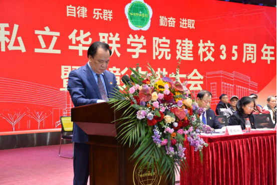 建校35周年庆典暨表彰先进大会盛大举行 建校35周年庆典暨表彰先进大会盛大举行