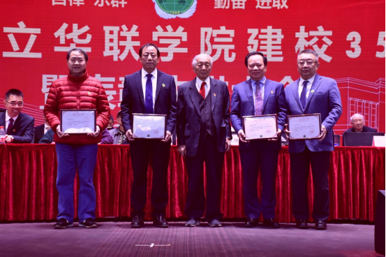 建校35周年庆典暨表彰先进大会盛大举行 建校35周年庆典暨表彰先进大会盛大举行