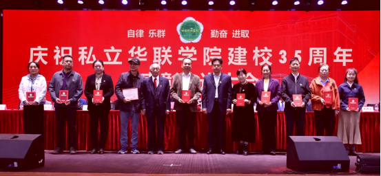 建校35周年庆典暨表彰先进大会盛大举行 建校35周年庆典暨表彰先进大会盛大举行