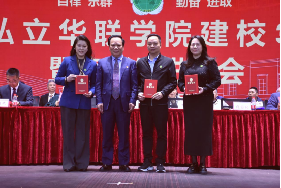 建校35周年庆典暨表彰先进大会盛大举行 建校35周年庆典暨表彰先进大会盛大举行