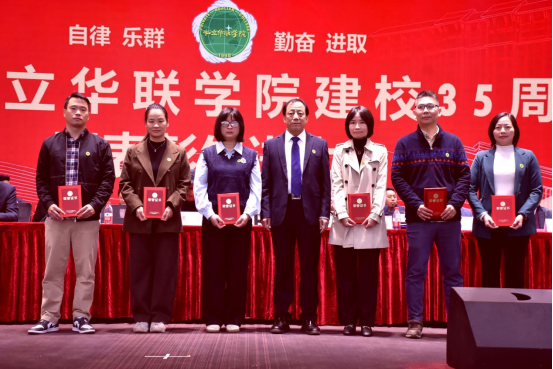 建校35周年庆典暨表彰先进大会盛大举行 建校35周年庆典暨表彰先进大会盛大举行