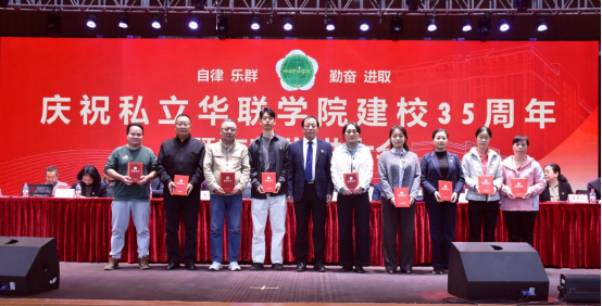 建校35周年庆典暨表彰先进大会盛大举行 建校35周年庆典暨表彰先进大会盛大举行