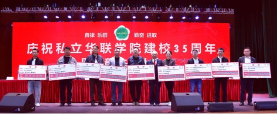 建校35周年庆典暨表彰先进大会盛大举行 建校35周年庆典暨表彰先进大会盛大举行