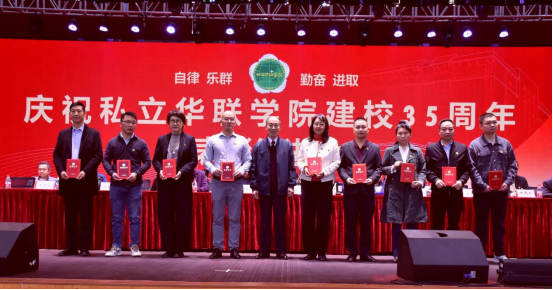 建校35周年庆典暨表彰先进大会盛大举行 建校35周年庆典暨表彰先进大会盛大举行