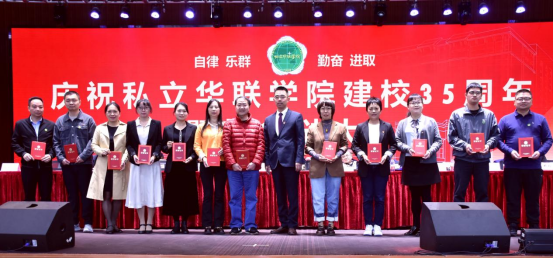 建校35周年庆典暨表彰先进大会盛大举行 建校35周年庆典暨表彰先进大会盛大举行