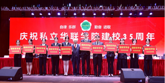 建校35周年庆典暨表彰先进大会盛大举行 建校35周年庆典暨表彰先进大会盛大举行