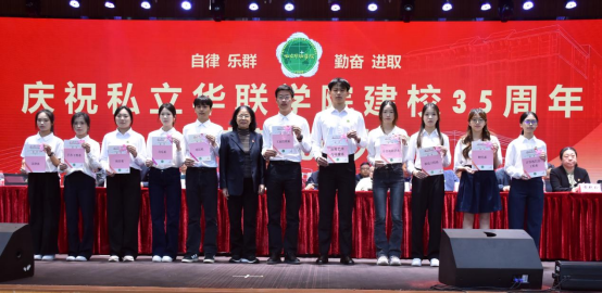 建校35周年庆典暨表彰先进大会盛大举行 建校35周年庆典暨表彰先进大会盛大举行