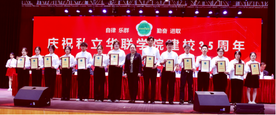 建校35周年庆典暨表彰先进大会盛大举行 建校35周年庆典暨表彰先进大会盛大举行