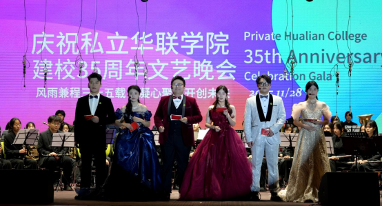 华联今夜星光璀璨!建校35周年文艺晚会燃情上演 华联今夜星光璀璨!建校35周年文艺晚会燃情上演