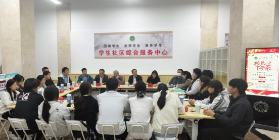 我校组织开展“关爱学生,共话成长”校长下午茶活动 我校组织开展“关爱学生,共话成长”校长下午茶活动